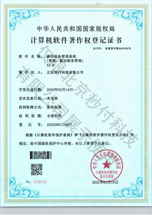 薪動(dòng)財(cái)務(wù)管理系統(tǒng)