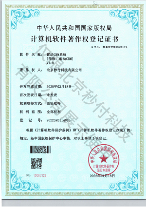 薪動(dòng)CRM系統(tǒng)