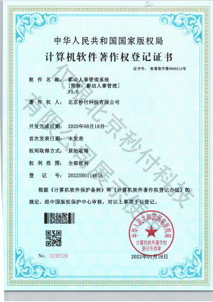 薪動(dòng)人事管理系統(tǒng)