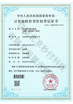 薪動(dòng)賬戶管理系統(tǒng)