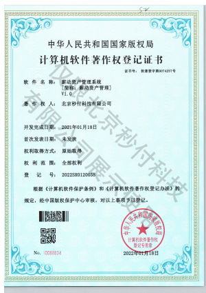 薪動(dòng)資產(chǎn)管理系統(tǒng)