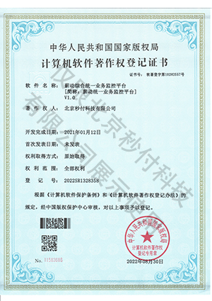 薪動(dòng)綜合統(tǒng)一業(yè)務(wù)監(jiān)控平臺(tái)