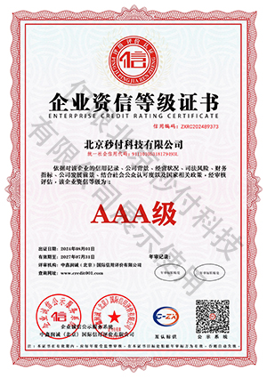 企業(yè)資信等級(jí)證書