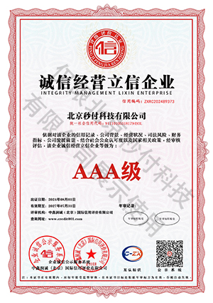 誠(chéng)信經(jīng)營(yíng)立信企業(yè)