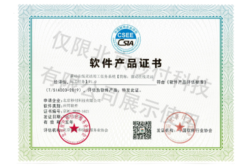 軟件產(chǎn)品證書
